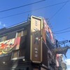 たこ八 - お店の目印です。