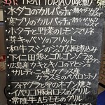 トラットリア・ジュゲム - 