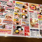 味噌ラーメン はちべえ - 