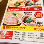 味噌ラーメン はちべえ - 