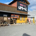 味噌ラーメン はちべえ - 