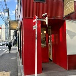 クリントン・ストリート・ベイキング・カンパニー - 