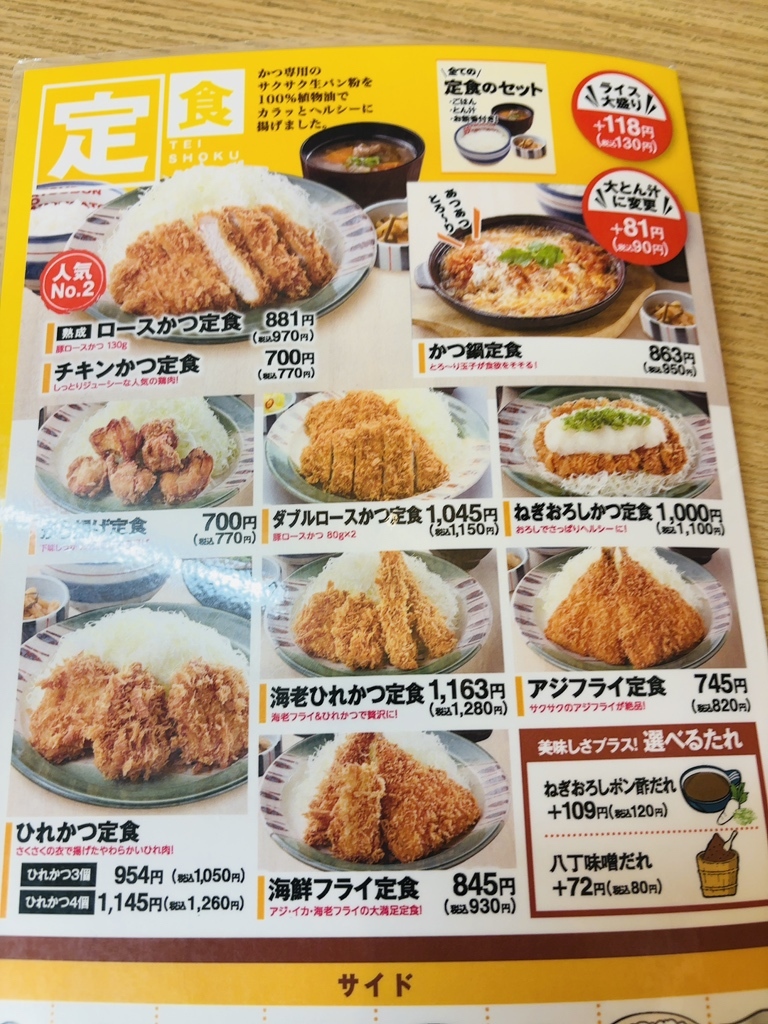 さとかつ かつさと 水戸店 - 水戸/かつ丼 | 食べログ