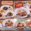 ジョリーパスタ 大野辻店