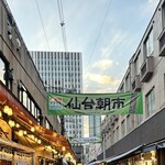 たんや善治郎 別館 - 