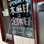 北海ラーメン 蝦夷 - 