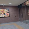 寿司と炉端焼 四季花まる 北口店