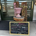 いこい - 店主作？綺麗な字で可愛いデザインです