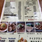 いこい - 吉田うどんの象徴、キャベツトッピングもしたかった！きつねもこのお店のウリのようで次回のお楽しみです