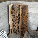 いこい - 想いもたっぷり