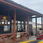 宅配弁当・食堂 たばご屋 - 