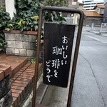 カフェ・ドゥ・ラペ - 