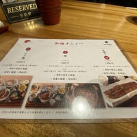 炭焼うな富士 名駅店 - 