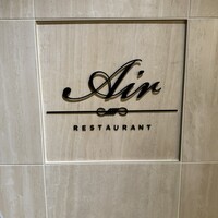 レストランエール - 