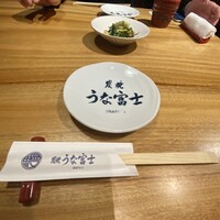 炭焼うな富士 名駅店 - 