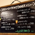 トラットリア ガバチョ - メニュー黒板