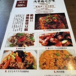 浅草橋 川の味 - 