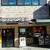 珈琲所コメダ珈琲店 京都伏見稲荷店
