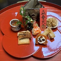 是しん - 