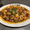 大阪中華サワダ飯店