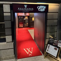 ウルフギャング・ステーキハウス 丸の内店 - 