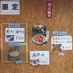 寿製麺 よしかわ - 限定メニューなど