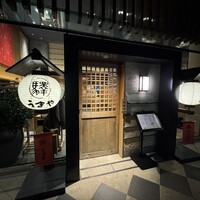 赤坂うまや 新宿 - お店の外観