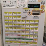 麺や二代目 夜来香 - 券売機【２０２５年１月撮影】