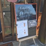 キッチン ブルー グローブ - 本日の日替わり