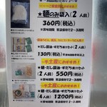 丸池製麺所 - 2025.1.17