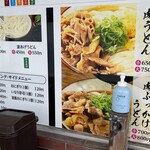 丸池製麺所 - 2025.1.17