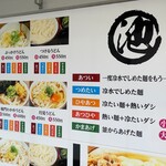 丸池製麺所 - 2025.1.17