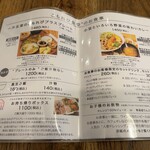 こもれび食堂+ - こもれび食堂+のお食事メニュー
