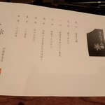 282944146 - コースメニュー