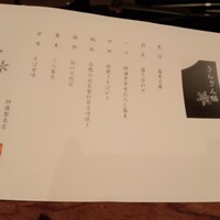 紗羅餐 本店 - コースメニュー