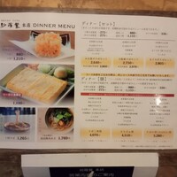 紗羅餐 本店 - おすすめメニュー