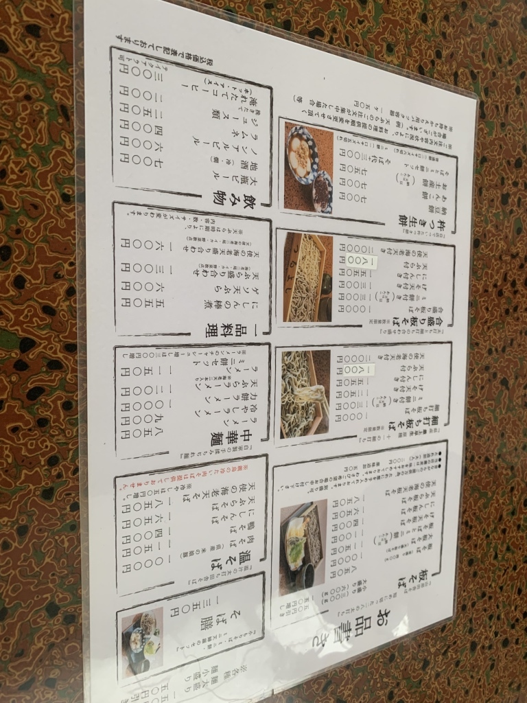 メニュー写真 : つるよしそば - さくらんぼ東根/そば | 食べログ