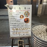 個室和食 ほたる - 