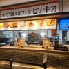 グリル&パフェ ピノキオ 川崎ルフロン店