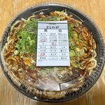 としのや - としのや焼きB(肉玉そばorうどん+イカ天+チーズ+豚バラ)1530円(税込)