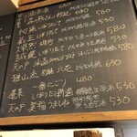 麹町いづみや しろ - 【2025年1月の第5週】234