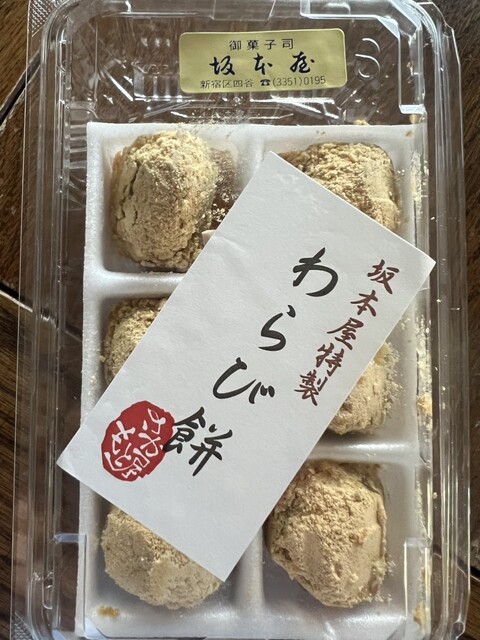 坂本さかもとやろ❗様確認用 Ru…♡固定ツイート必読！ on X