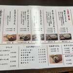 藤店うどん - 