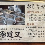 近又 - メニュー　2025.1