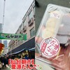 一源 仙台朝市店