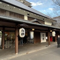 伝承千年の宿 佐勘 - 