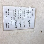 名もないラーメン屋 - 