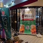 菜園マイクロブルワリー with Kitchen - 