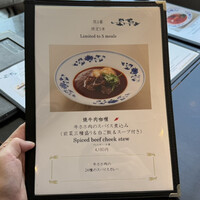 中国菜 老四川 飄香 銀座三越店 - 