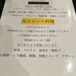 中国料理 潮風 - 